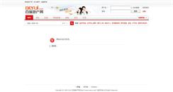 Desktop Screenshot of bbs.berui.com