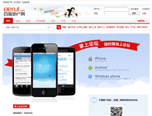 Tablet Screenshot of bbs.berui.com